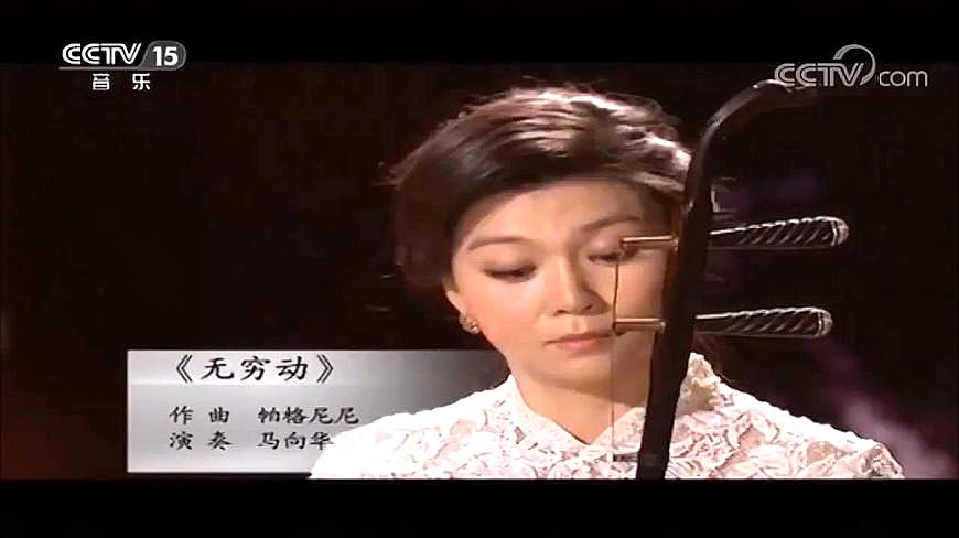 [图]青年二胡演奏家马向华精彩演奏《无穷动》,技艺精湛!