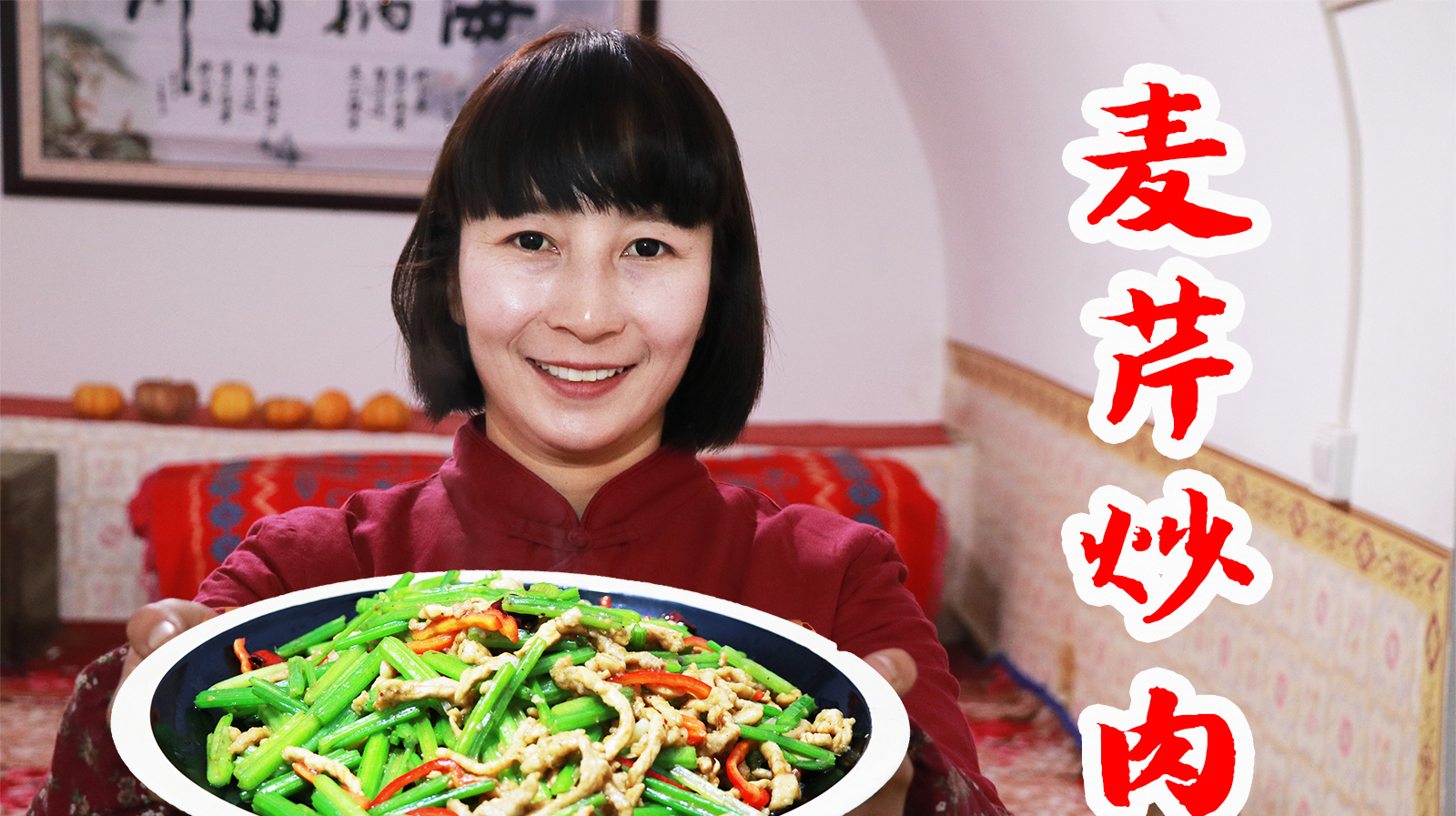 过年炒菜离不开“麦芹炒肉”，简单易学，全家人都爱吃，超级下饭