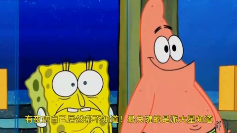 《海绵宝宝》绝对最猎奇的一集,回魂夜居然出现的另一个世界