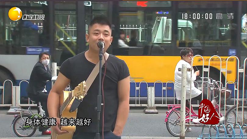 [图]中国好人:张明远每天在街头唱歌,自创歌曲《妈妈》引路人泪奔