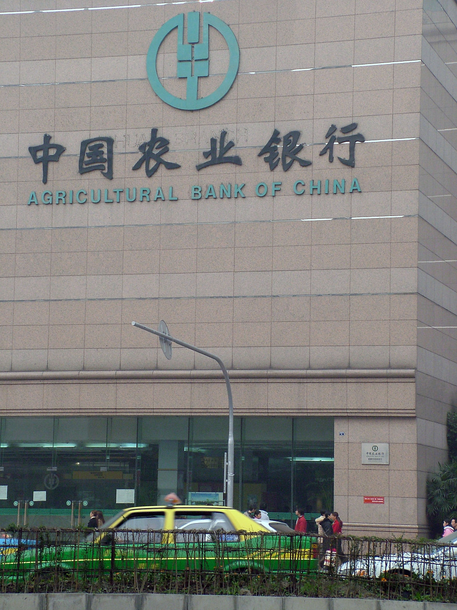 天津农业银行