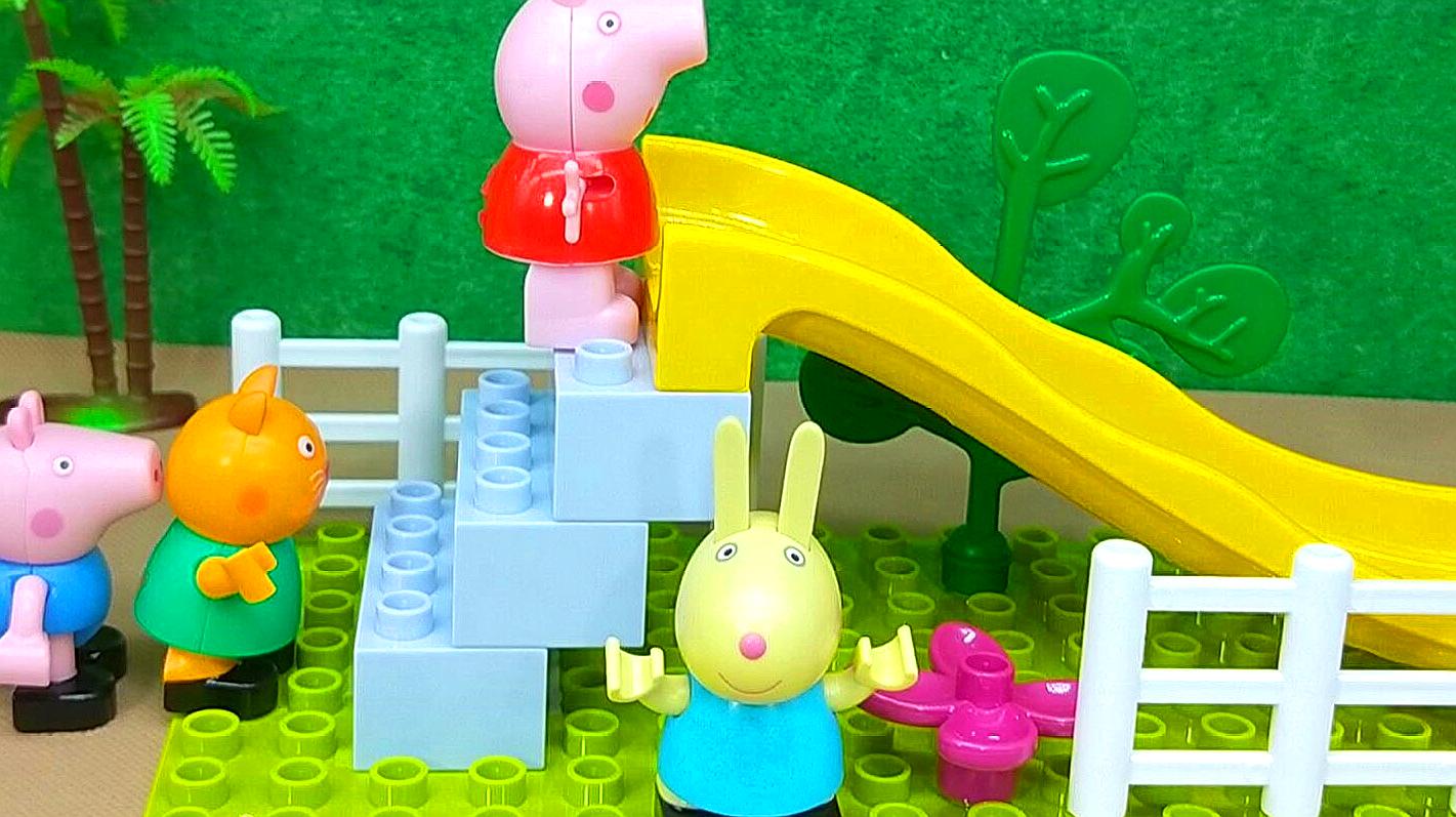 [图]peppapig益智积木 搭建小猪佩奇滑滑梯