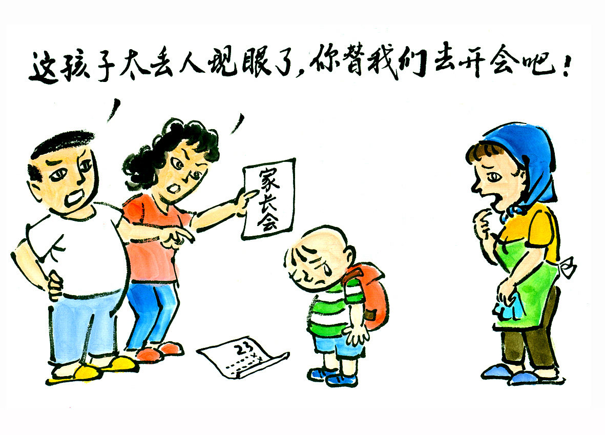 举出parent ego adult ego child ego三个类型冲突的例子