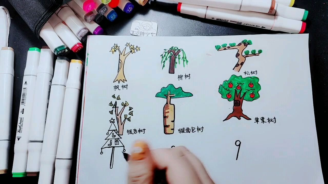趣味简笔画-教你用数字1-9画9种树