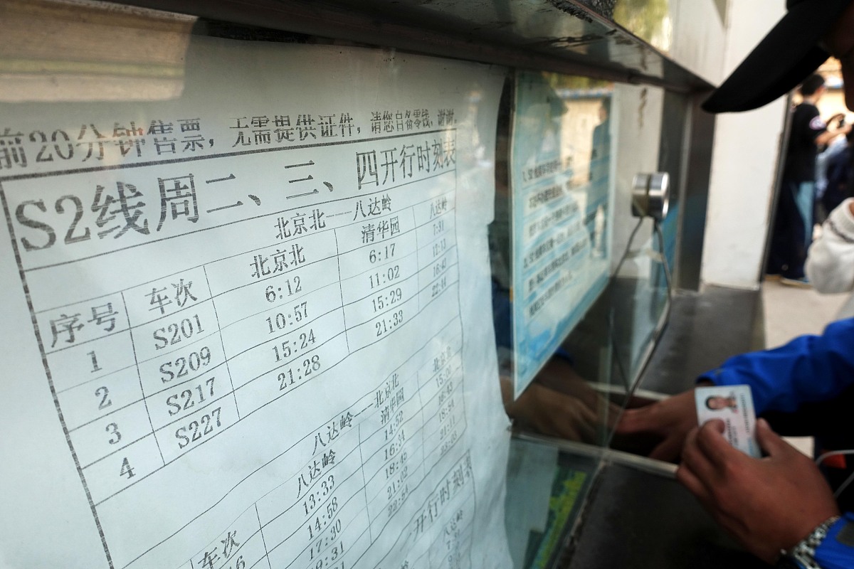 车站按其流动式可划分为什么的车票介业制度的名词解释
