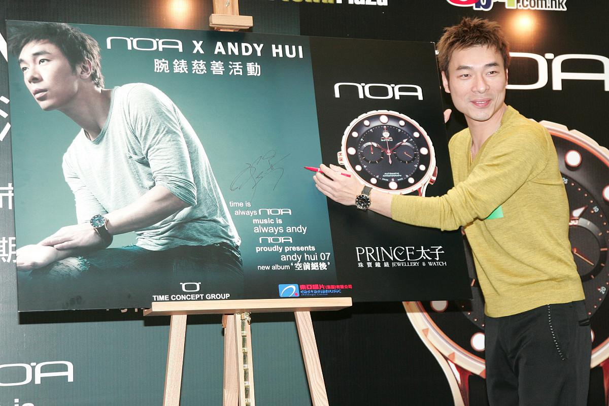 2007年 10月 28日 , 香港 , 瑞士 腕表 品牌 n.o.a 慈善 活动 举行 . 