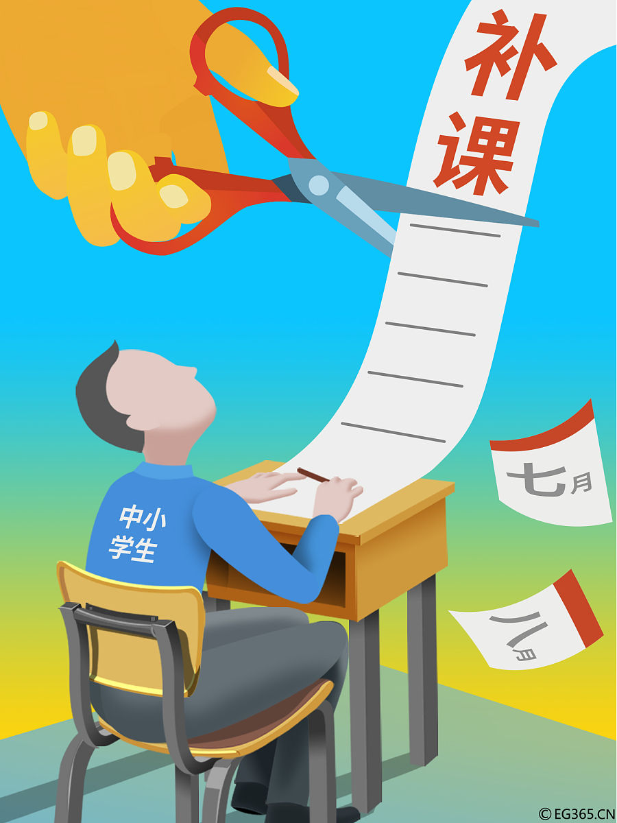 江苏开学后周六上课吗？最新政策解读