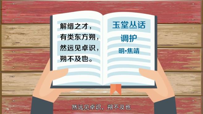 [图]「秒懂百科」一分钟了解远见卓识