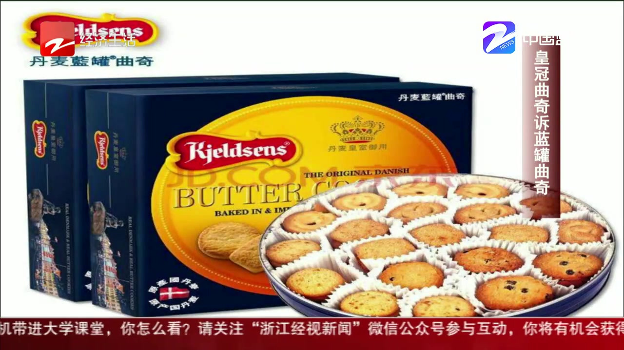 朋友圈热搜:皇冠曲奇诉蓝罐曲奇