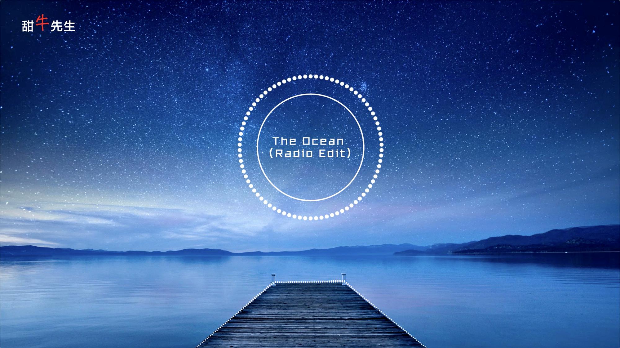 [图]电音《The Ocean (Radio Edit)》开口脆!