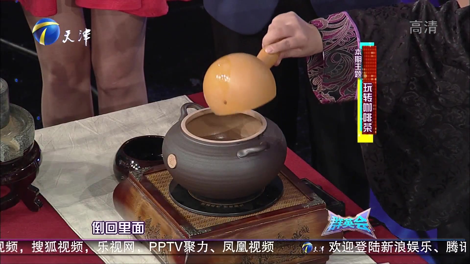 现场演示唐代煮茶法,居然可以加葱和姜,会是什么味道呢?