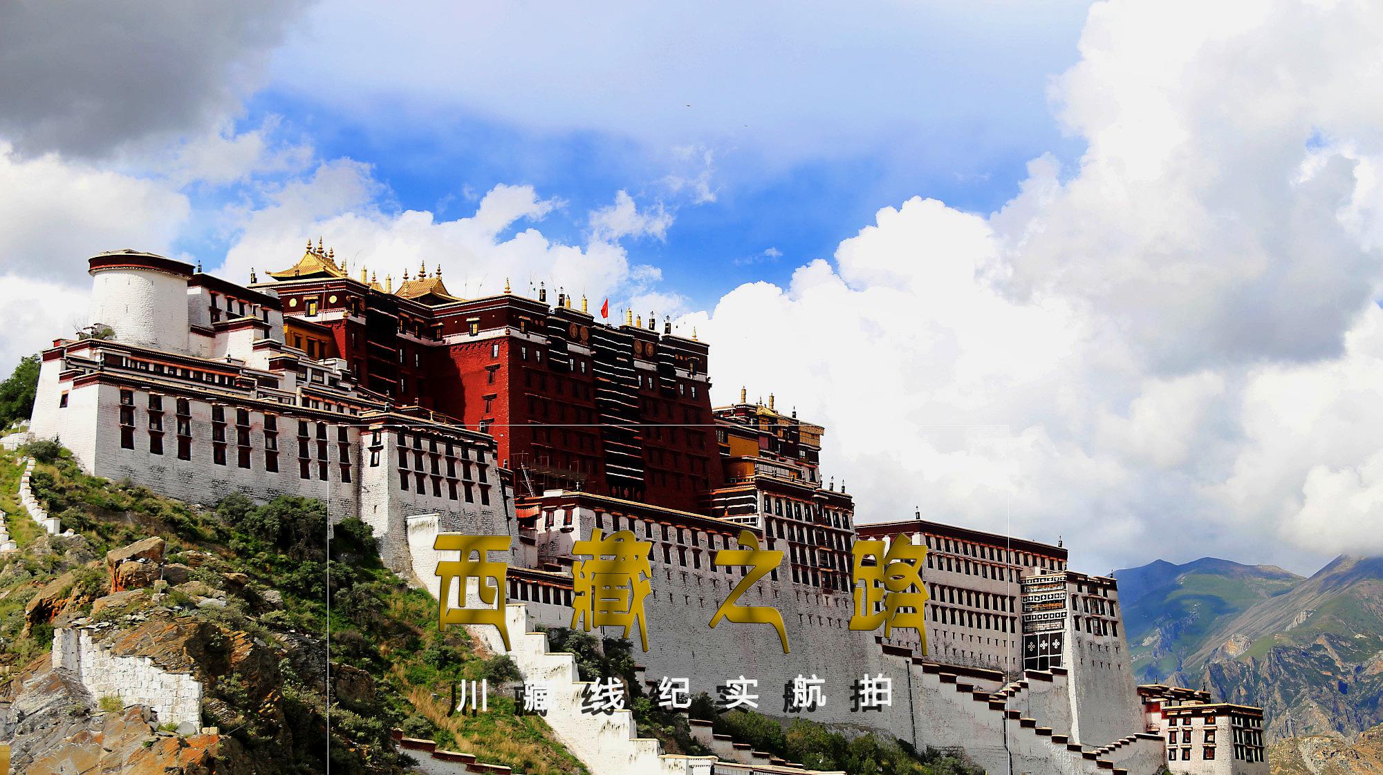 [图]「西藏Tibet」之航拍川藏线