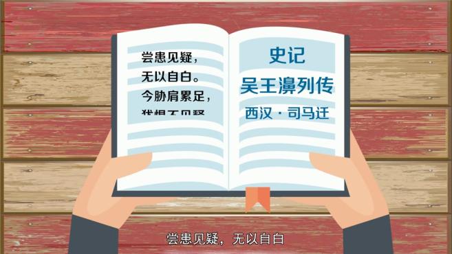 [图]「秒懂百科」一分钟了解胁肩累足