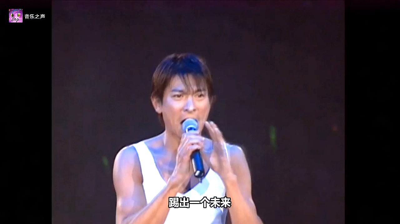 [图]刘德华2001演唱会,这首《夏日FIESTA》节奏感很强!