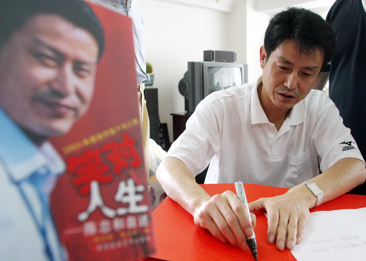 2004年9月18日,中国女排主教练陈忠和在泉州为自传做宣传.+++_+++陈忠