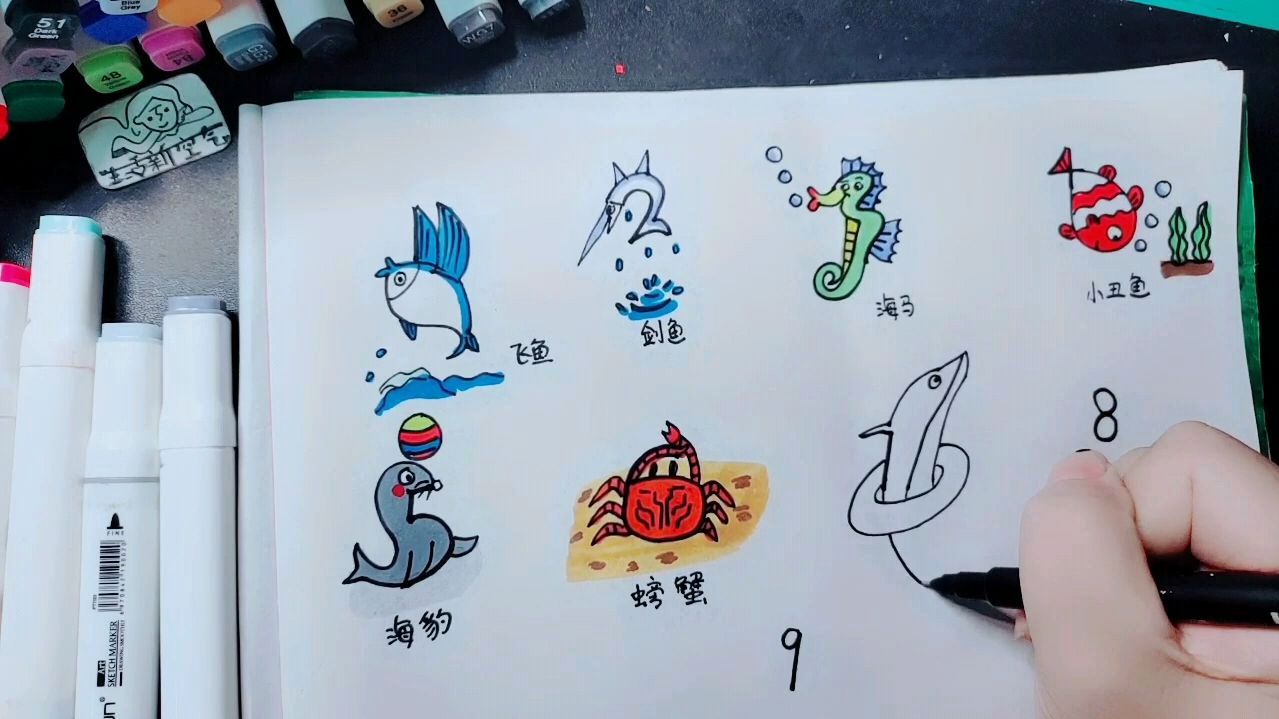 趣味简笔画-教你用数字1-9画9种海洋的动物