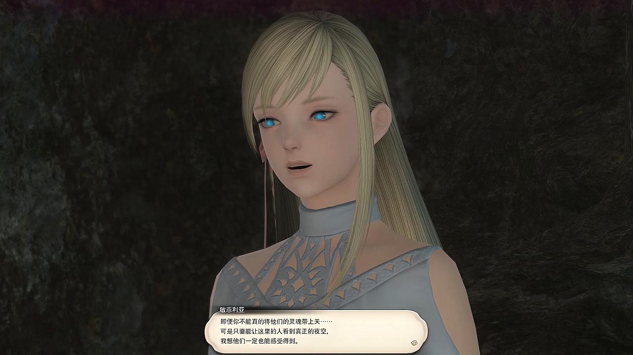 [图]FF14 5.0剧情合集-无光之海