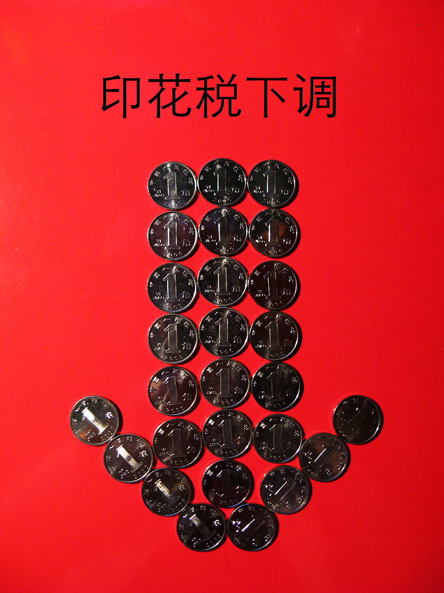 一般纳税人税率