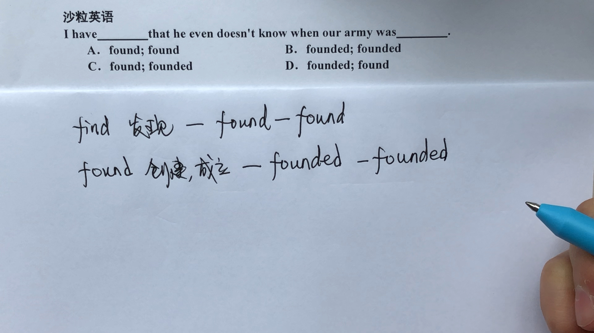 [图][中学英语知识点集锦]词汇find/found辨析