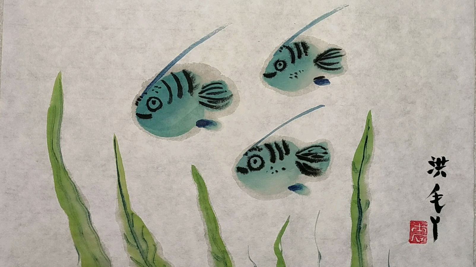 神仙鱼是怎么画的儿童画