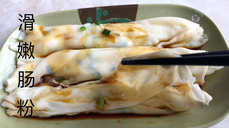 最轻松的方法在家做【滑嫩肠粉】,正宗与山寨两种不同的做法