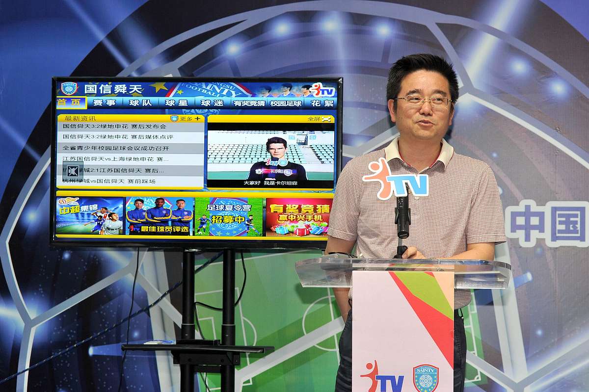 2015年6月25日,江苏南京,2015赛季中超,江苏国信舜天官方专区登陆中国