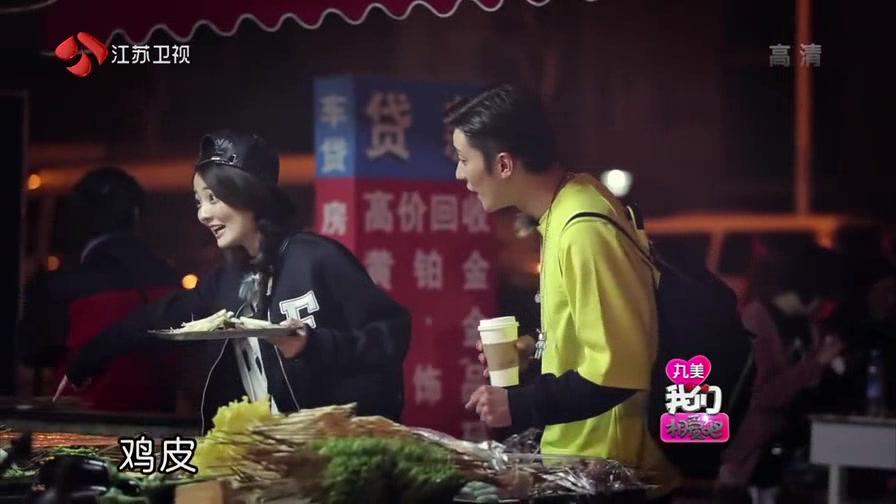 我们相爱吧:明星们也爱吃这些路边摊,太接地气了!