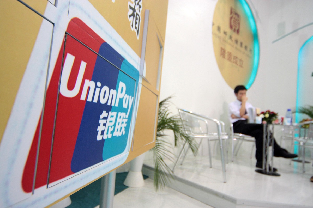 2007年9月15日,北京,中国国际金融服务展上中国银联的银联卡展示.
