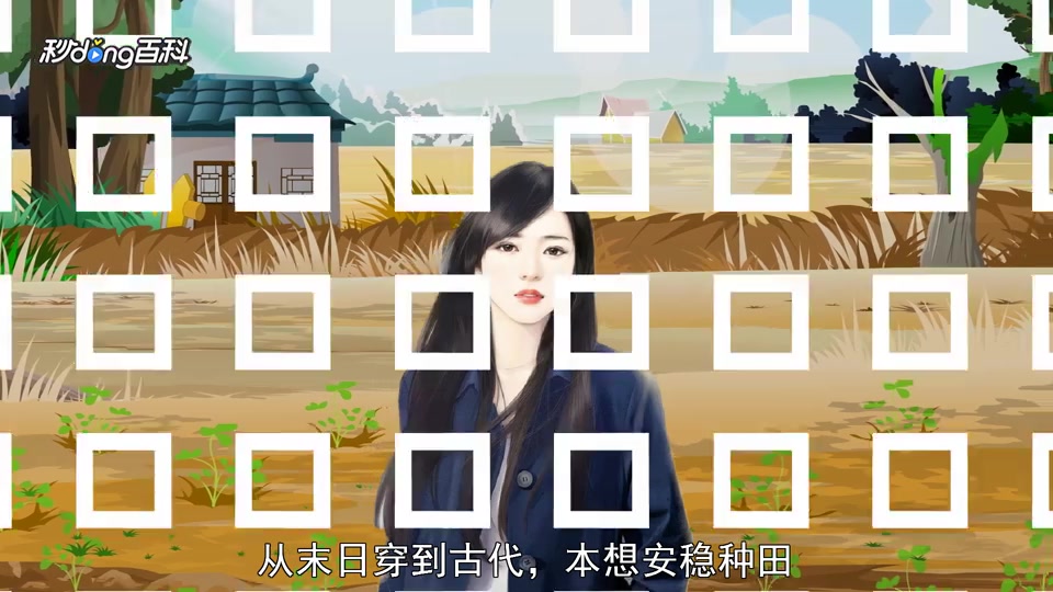 一分钟读懂当末日女穿越暗黑肉文