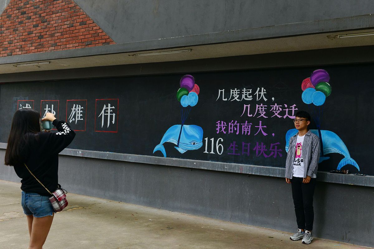 南京大学师范学院鼓楼校区2022年招生简章及报名时间