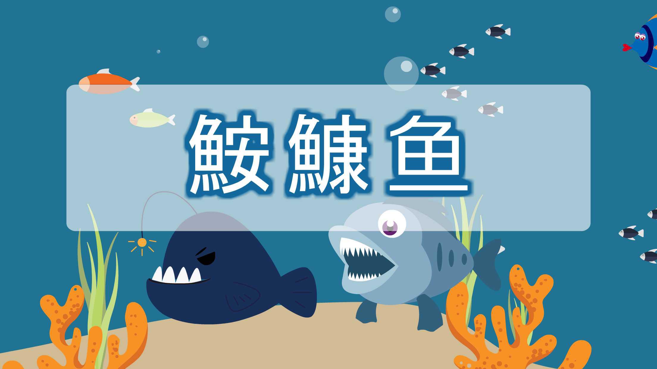 安康鱼:味道鲜美,被称为“海中鹅肝”