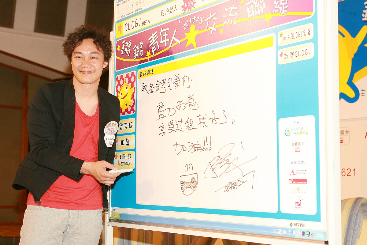2007年4月8日,香港,陈奕迅(eason)出席《锵锵青年人跨地域交流联线》