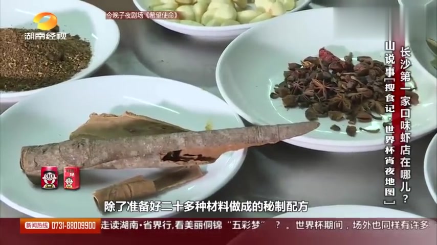 不知从什么时间起,长沙口味虾已成主角,第一家口味虾店在哪?