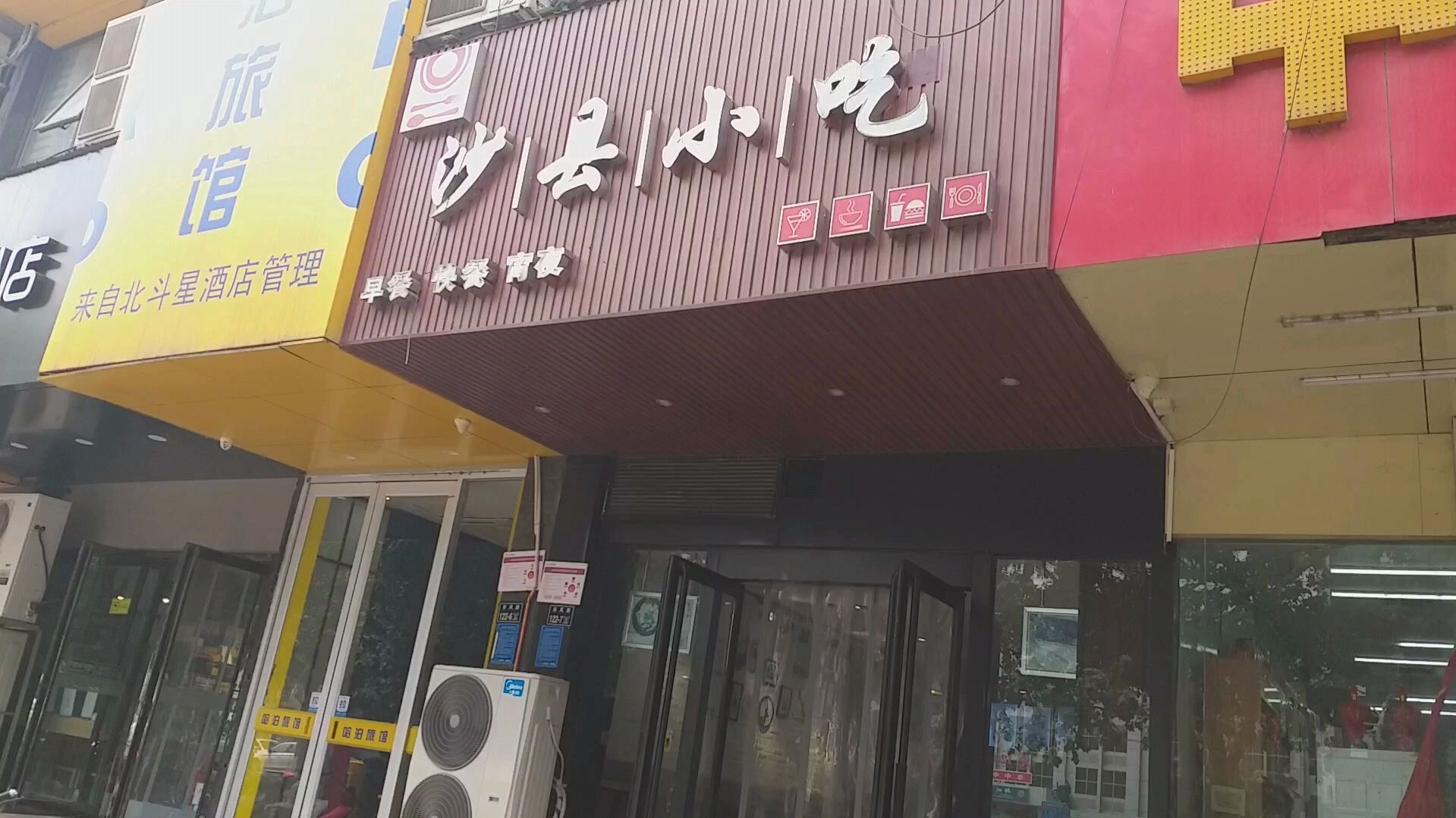 沙县小吃店实拍,点的一份蛋炒饭,味道十足很经典