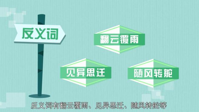 [图]「秒懂百科」一分钟了解丹青不渝