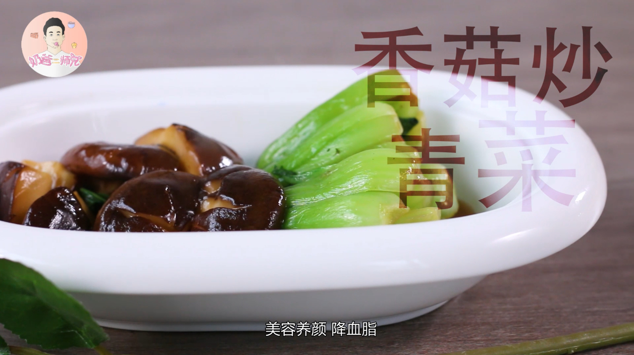 产后减肥吃的月子餐香菇青菜,不失营养还减脂,奶水照样足!