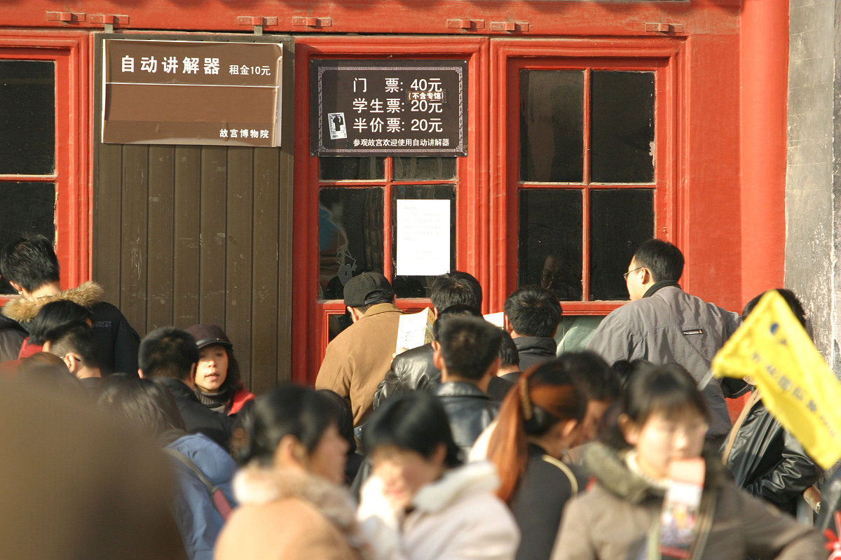 故宫门票在线购买指南：官网预订、第三方平台推荐