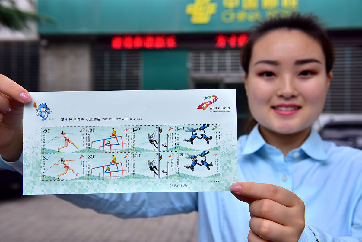 2019年7月10日,在中国邮政集团河北省新乐市分公司拍摄的《第七届世界