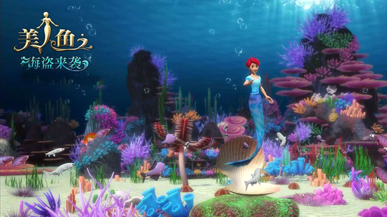 一分钟了解美人鱼之海盗来袭
