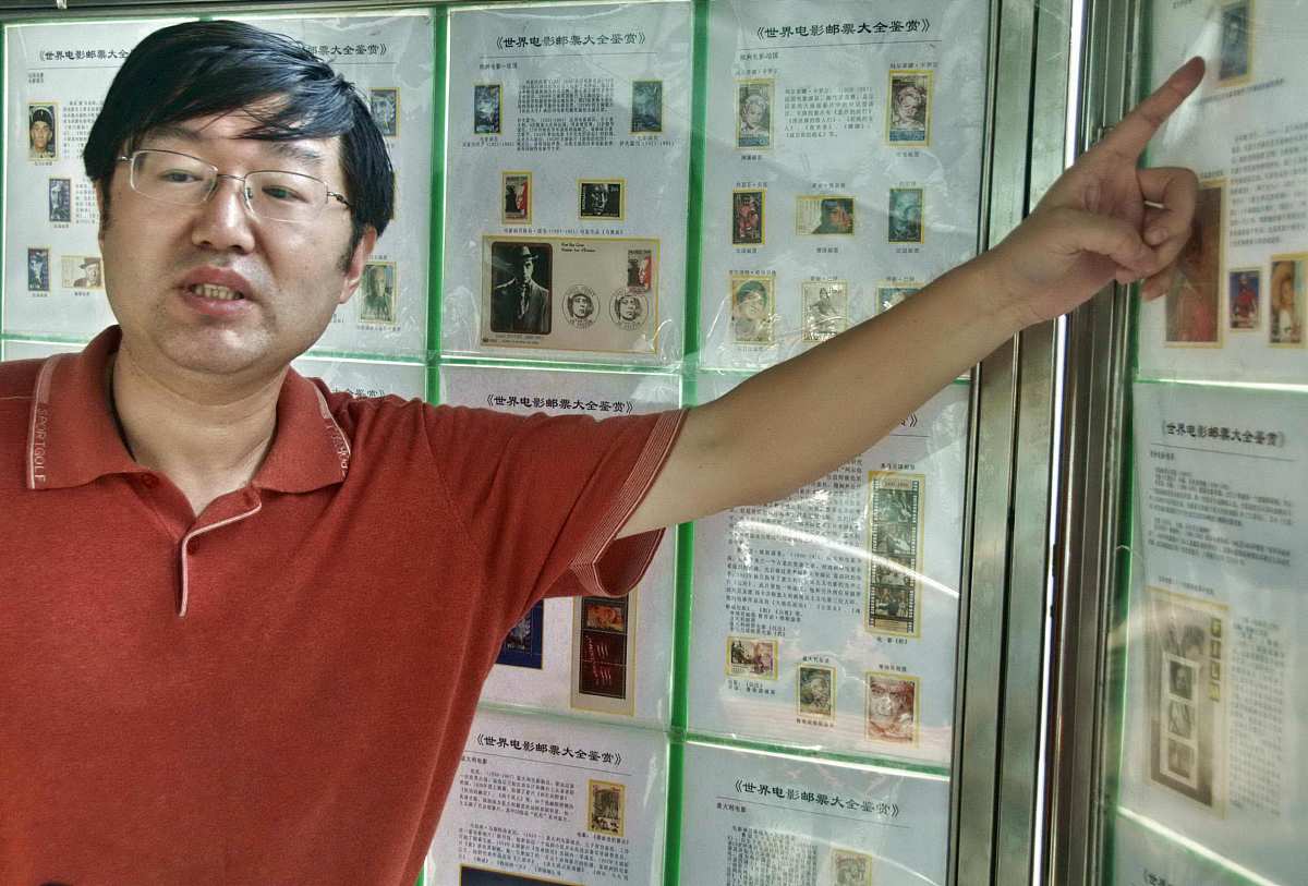 2008年9月6日,大连,为期40天的世界电影邮票大全鉴赏展在大连现代博物