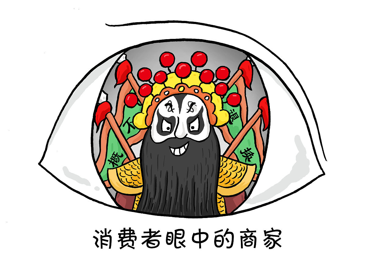 这些旧的泳裤不能自己包装加上标签成新的卖出去吗