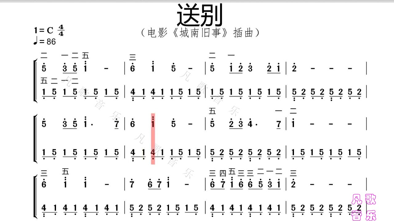 [图]零基础学钢琴《送别》双手简谱:长亭外,古道边,芳草碧连天