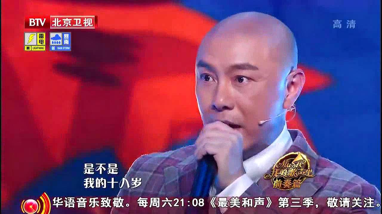 [图]卫健音乐时光：张卫健演唱《爱之初体验》，嗨翻全场