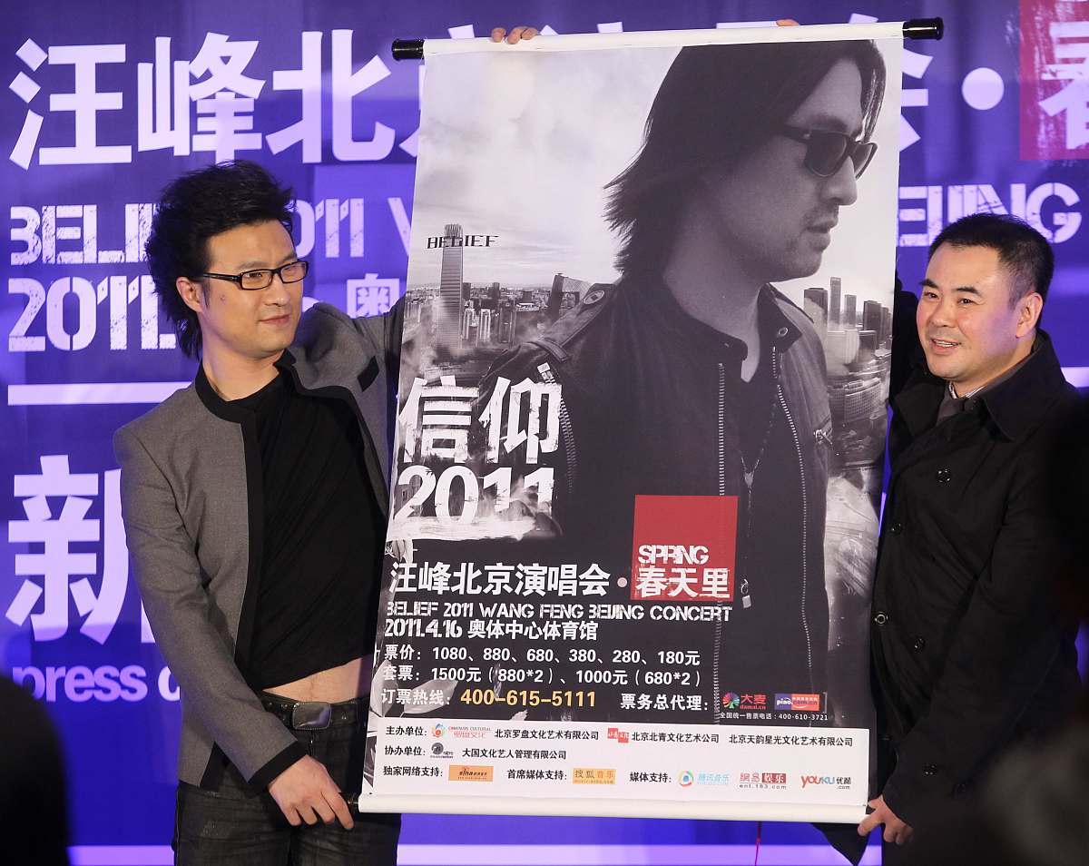 汪峰式摇滚：用歌声诉说流浪的心