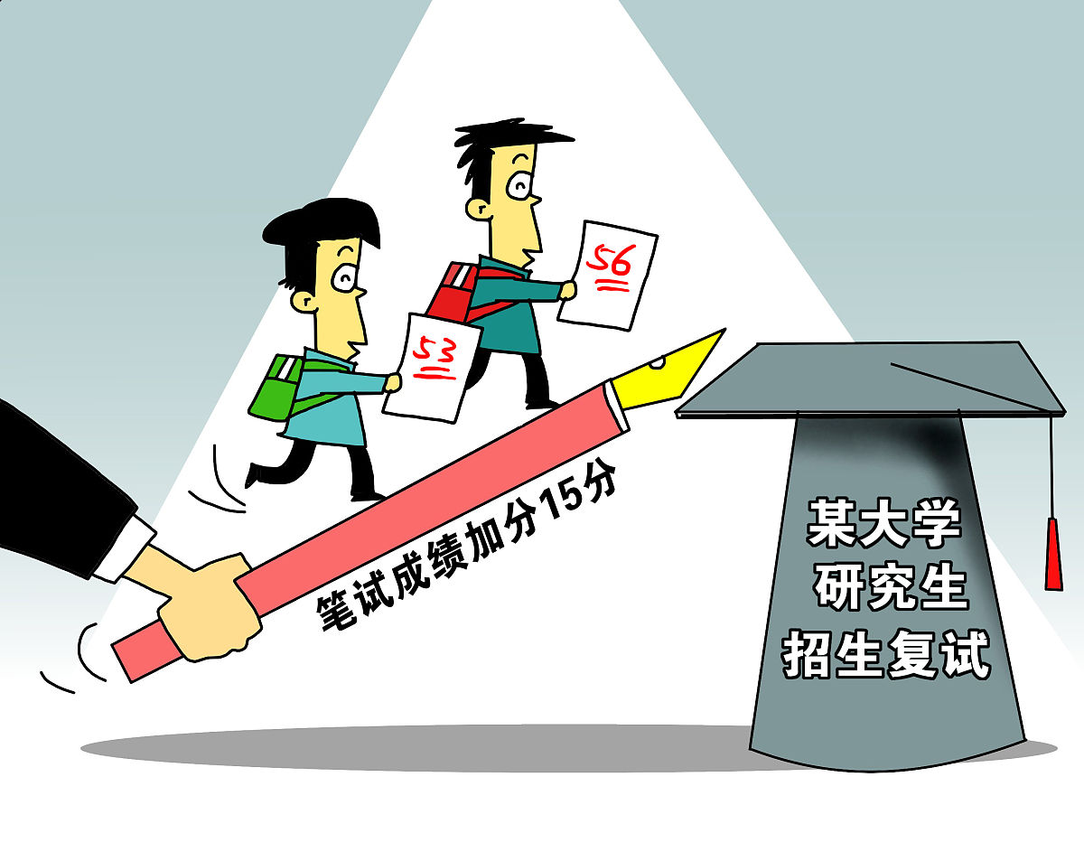 统分统招