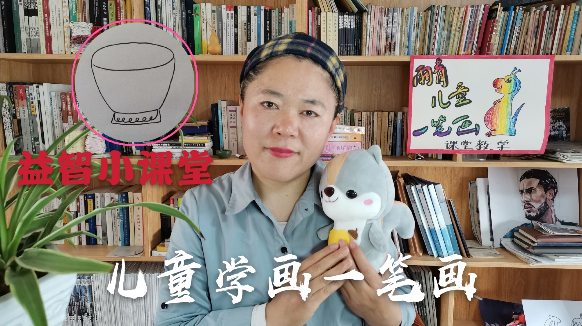 一笔画不是简笔画,是开发孩子智力的绘画艺术,养成习惯第10天