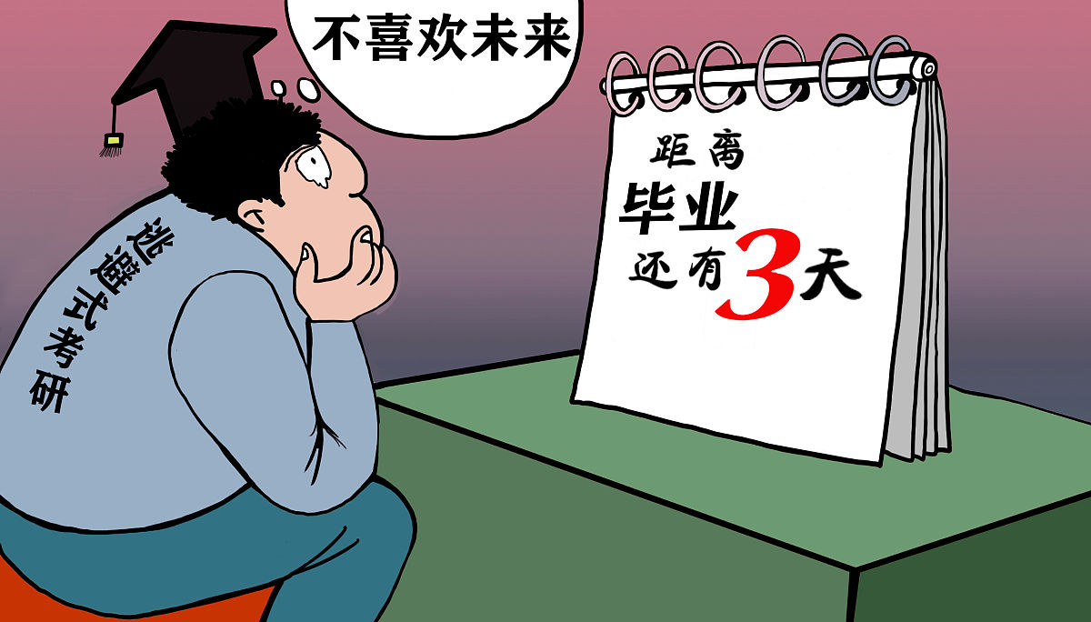 2023年考研双非院校推荐：40所潜力院校全方位解析