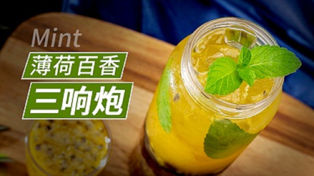 在家自制网红奶茶:薄荷百香三响炮的做法