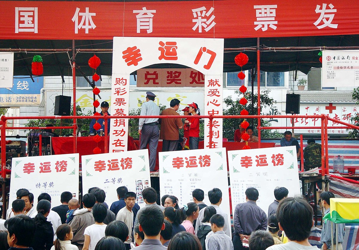 2004年10月2日,安徽省淮北市街头福利彩票发行现场 .  +++_+++福利彩