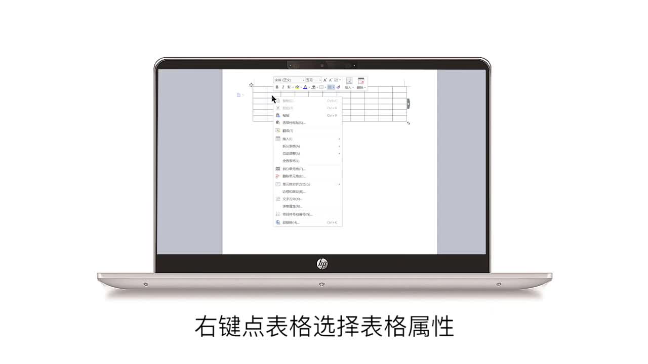 电脑制作表格视频